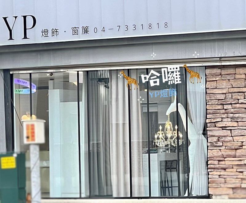 [生活]燈具安裝DIY三防吸頂燈【YP燈飾彰化門市】Cind